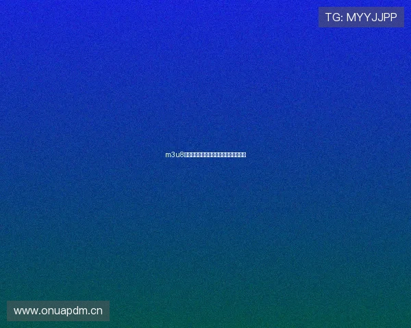 m3u8视频直播源高速下载与离线观看完整指南